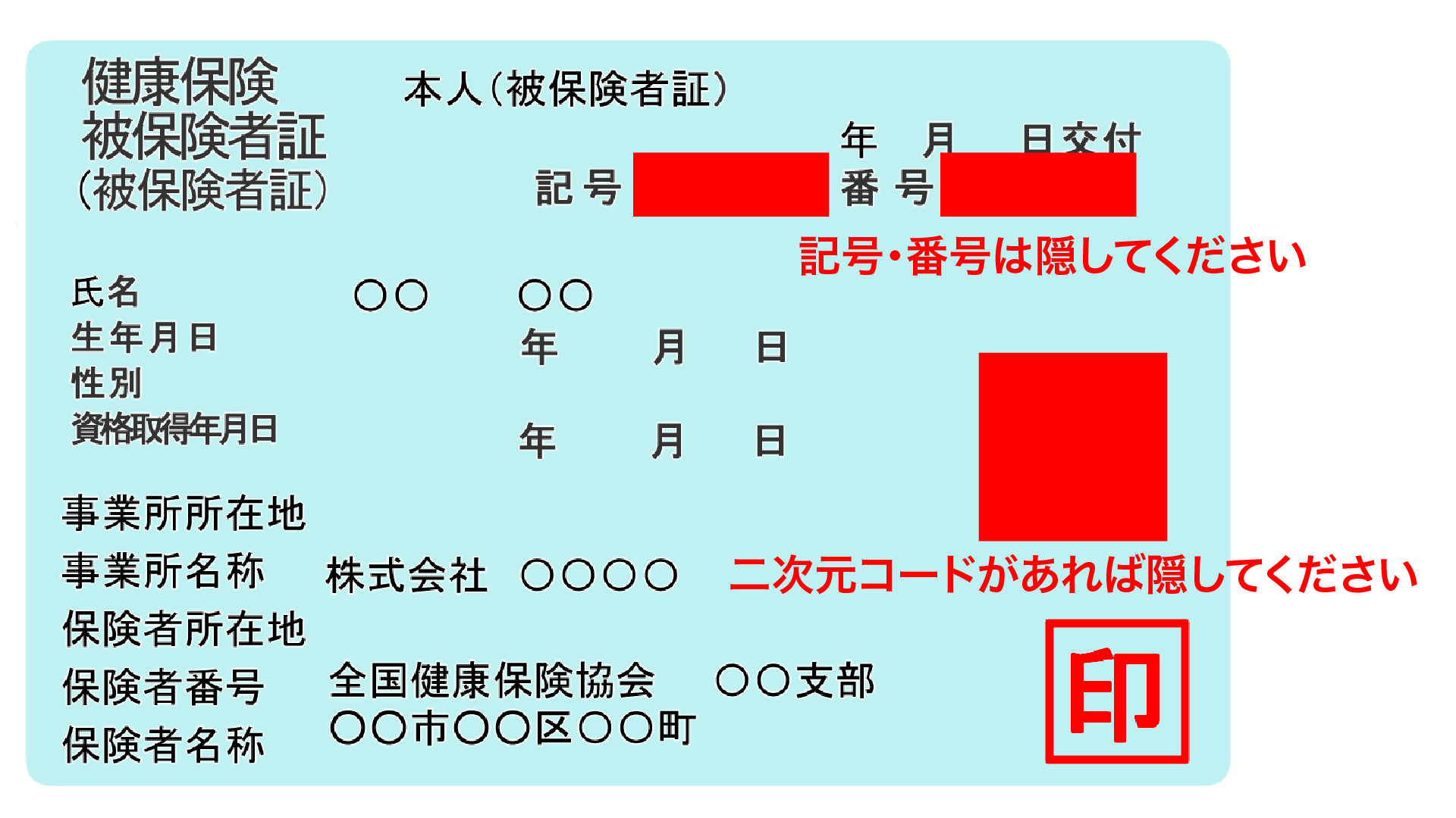 本人確認書類として保険証をアップロードする場合の注意点はありますか