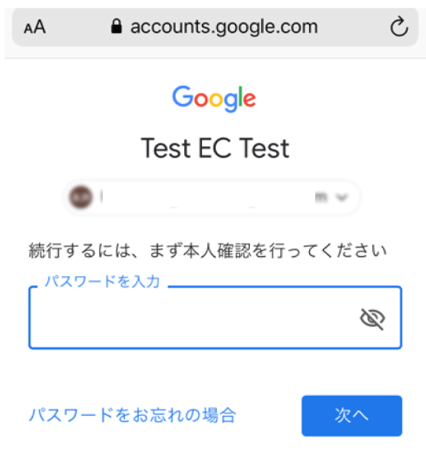 パソコン】Gmailアカウントで購買情報を提供する方法 – Minedia, Inc.