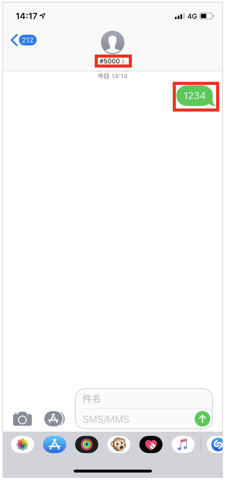 スマートフォン】@ezweb.ne.jp、@au.comのユーザー名と